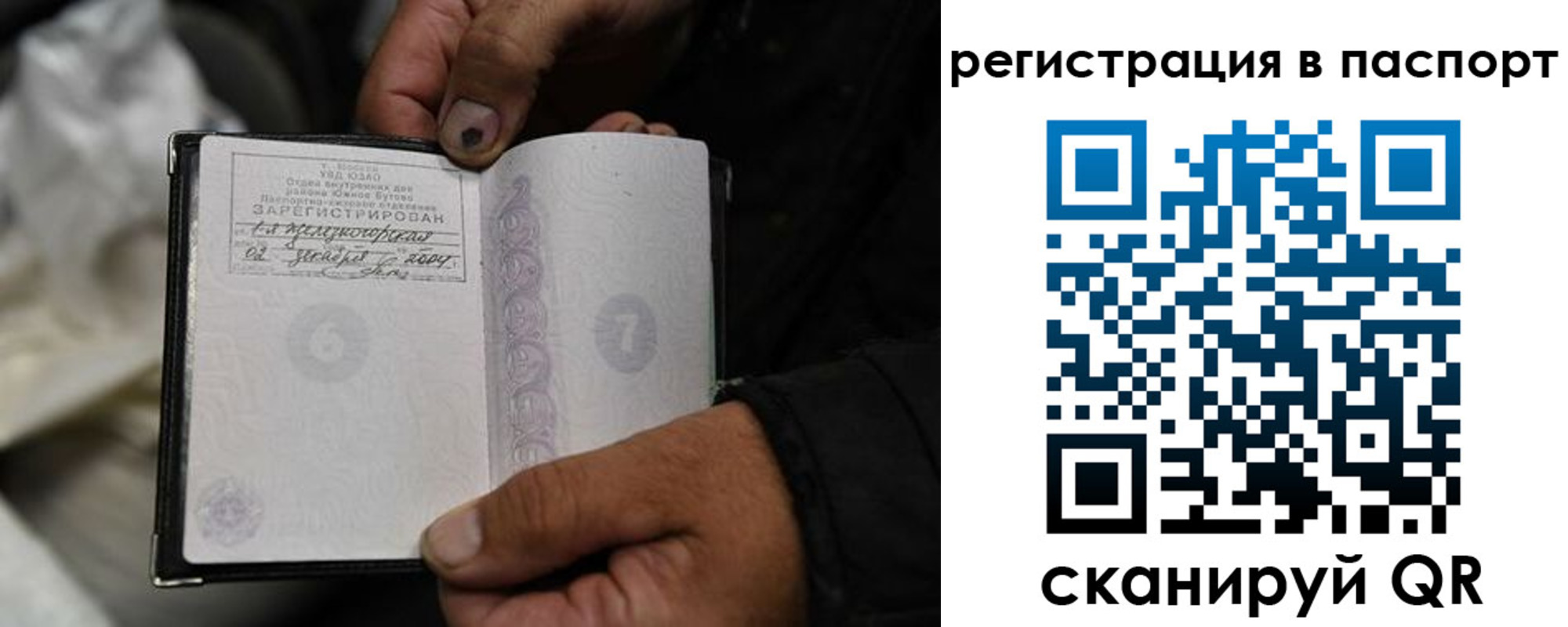 временная регистрация законно в Чусовом