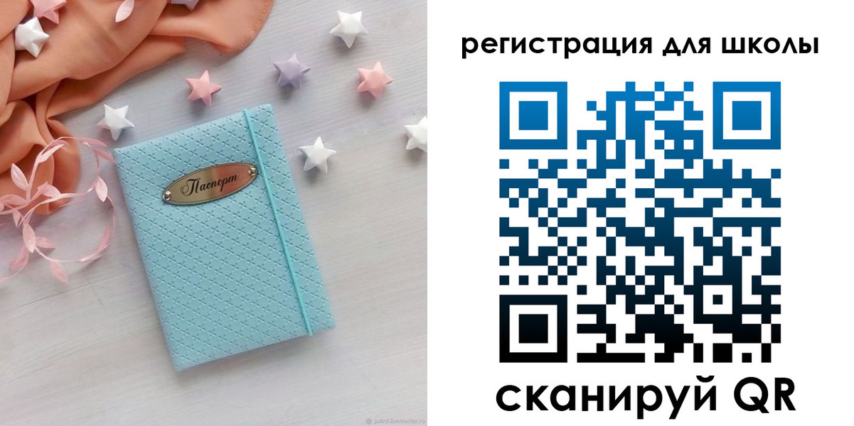 временная регистрация недорого в Чусовом