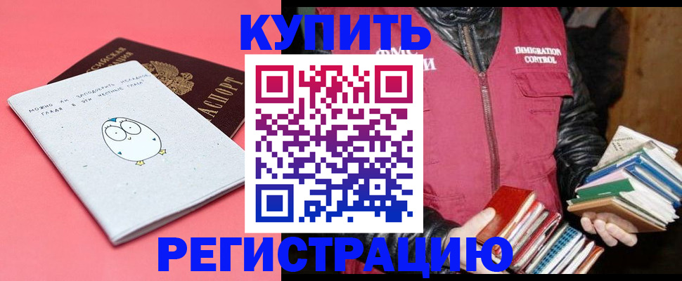 прописка поиск в Чусовом