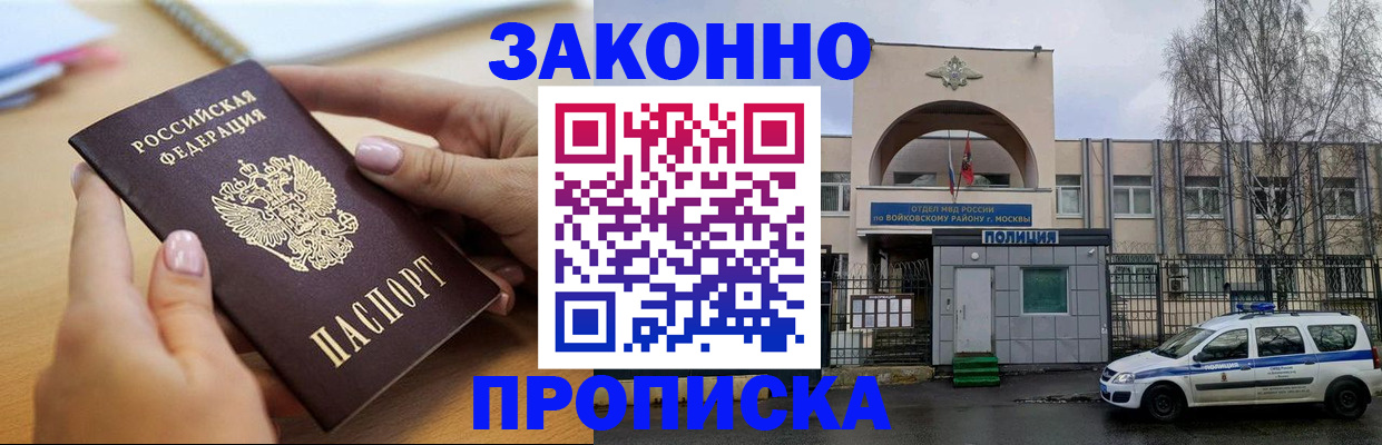 временная регистрация недорого в Чусовом